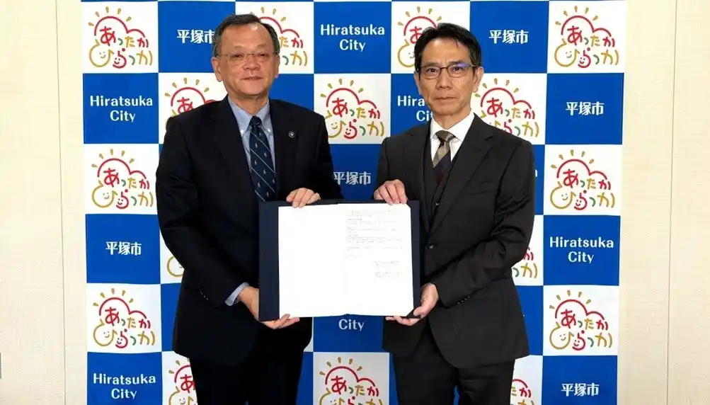 【アイリスオーヤマ株式会社】 アイリスプラザと神奈川県平塚市「応急物資及び生活必需物資の調達に関する協定」締結