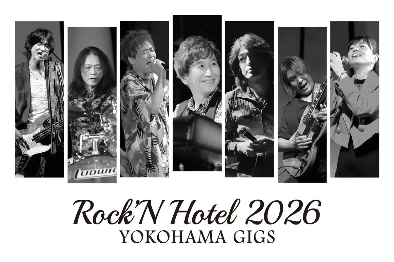 【ホテルニューグランド】「Rock’N Hotel 2026 ‐YOKOHAMA GIGS‐」