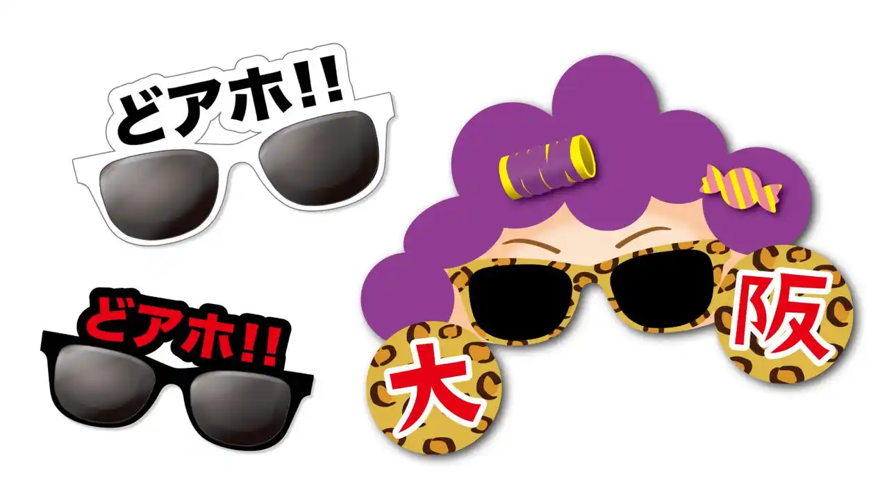 大阪弁モチーフの「いちびり！大阪弁グラス」に新柄が追加！「大阪のおばちゃんサングラス」 も新発売