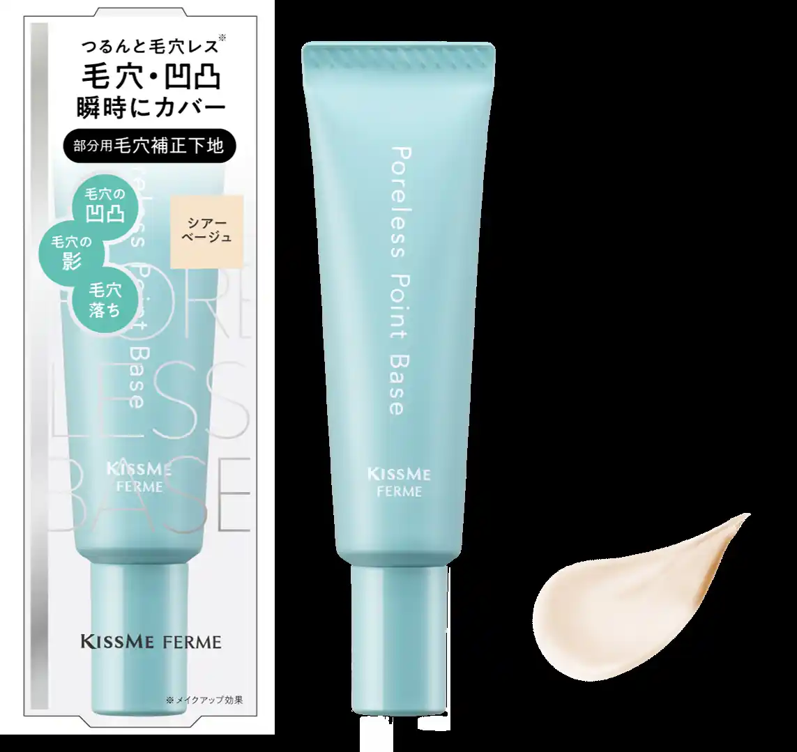 【株式会社伊勢半】 毛穴の凹凸・影・毛穴落ちを瞬時にカバー色と光の効果で肌を整え毛穴レス※な肌へ！部分用毛穴補正下地が新登場