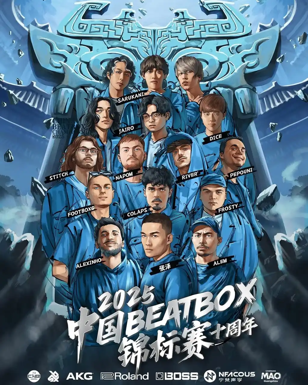 【合同会社Beatbox Lab.】 【国際大会初優勝】ビートボックスラボの中学生が中国大会U-14部門で優勝