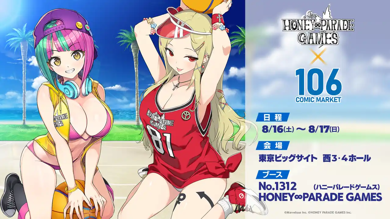 【マーベラス】 HONEY∞PARADE GAMES（ハニパレ）　コミックマーケット106出展！「ドルウェブ」＆「閃乱カグラ」グッズ販売の他、豪華景品がゲットできるチャレンジ企画を実施！