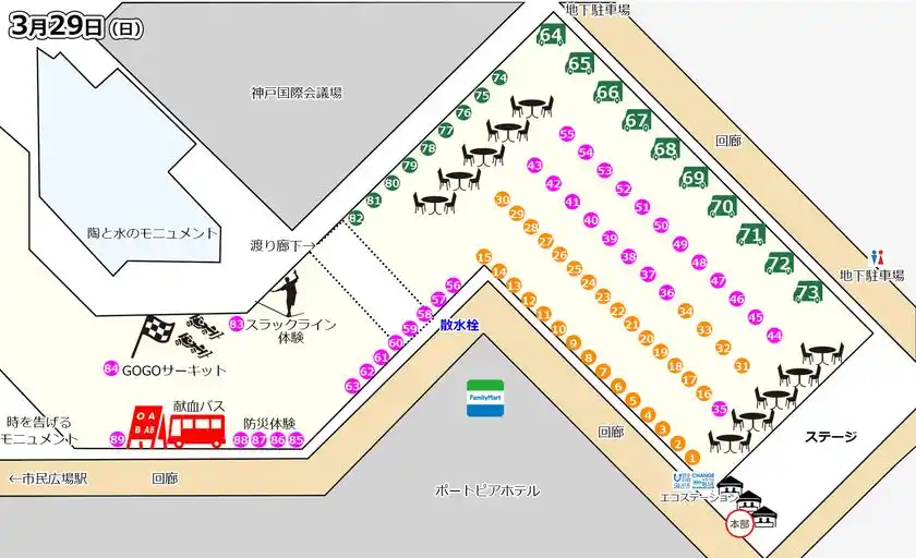 出展レイアウト図