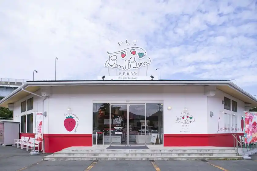 いちごBonBonBERRY 伊豆の国factory　外観