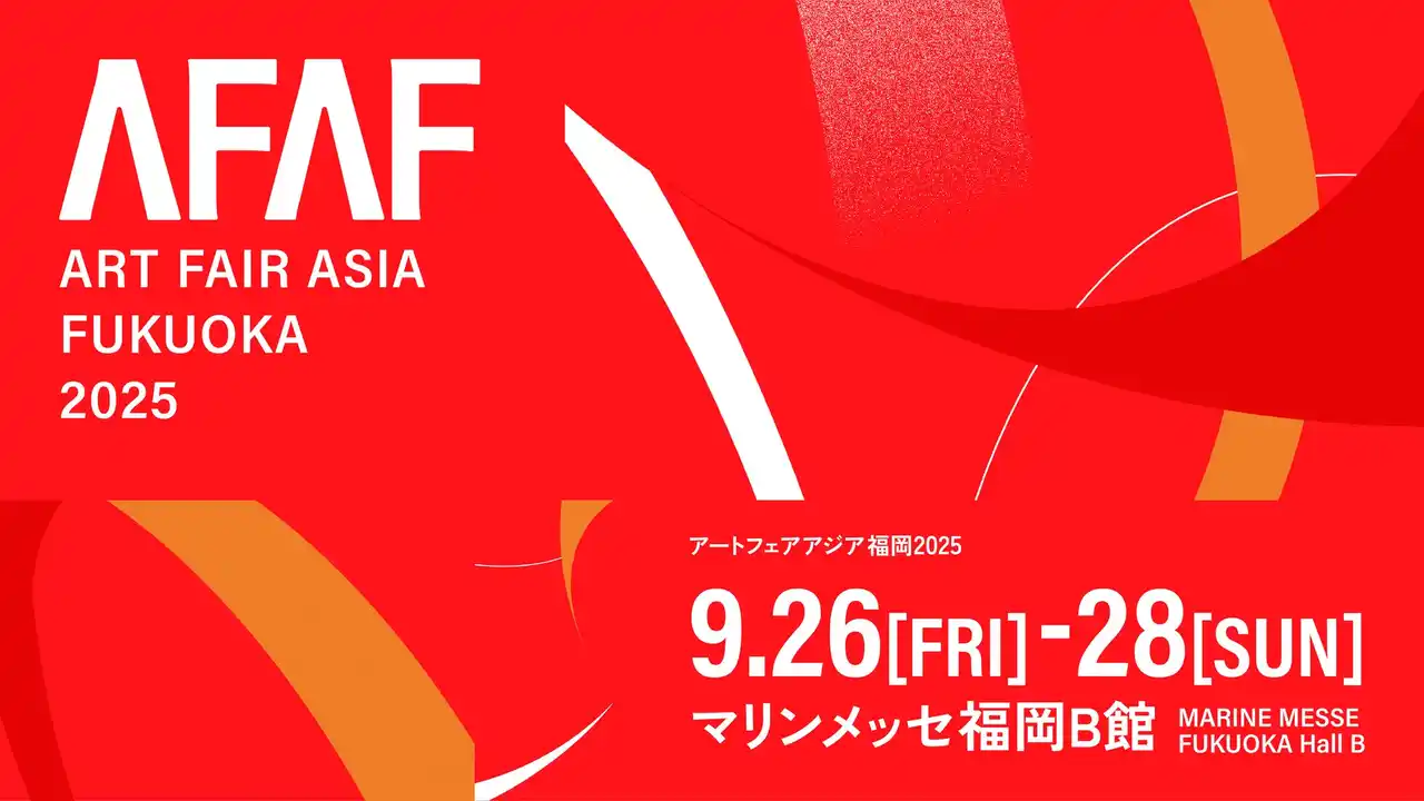 【YUGENGallery】「ART FAIR ASIA FUKUOKA 2025」への出展が決定