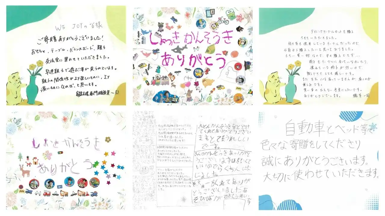 【WEJOY PTE. LTD.】 WePlay、児童福祉施設の目黒若葉寮を支援！