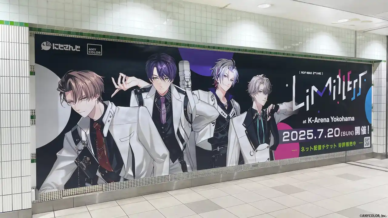 【ANYCOLOR株式会社】 『ROF-MAO 2nd LIVE - Limitless』を記念した広告が2025年7月14日(月)から掲出開始！会場のKアリーナ横浜へと続く、横浜駅や沿線に登場！会場でもスペシャル動画放映！