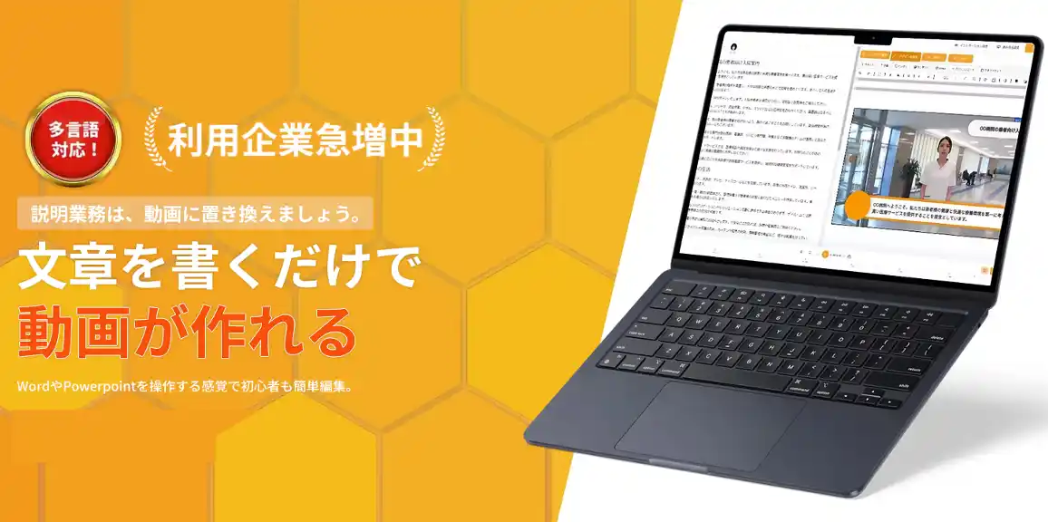 【建設業DX】施工事例・安全教育は“動画で伝える”時代へ。AIナレーション動画生成ツール「WriteVideo」紹介パートナー制度スタート