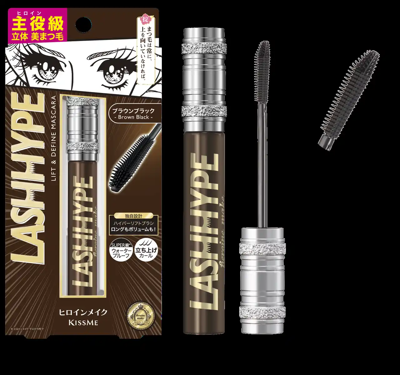 【株式会社伊勢半】 “令和盛れ”ができるヒロインメイク「ラッシュハイプ」からまろやかなチョコカラーの新色「ブラウンブラック」が新登場！