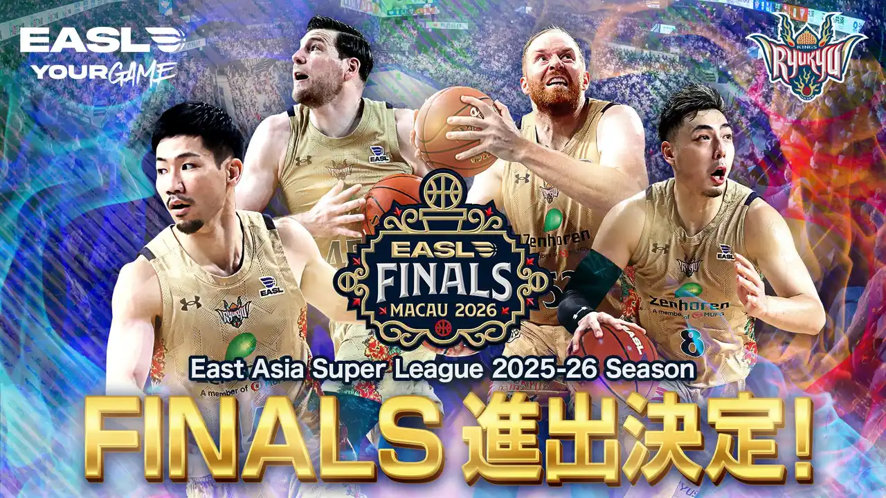 【琉球ゴールデンキングス】 「EASL FINALS MACAU 2026」進出決定！