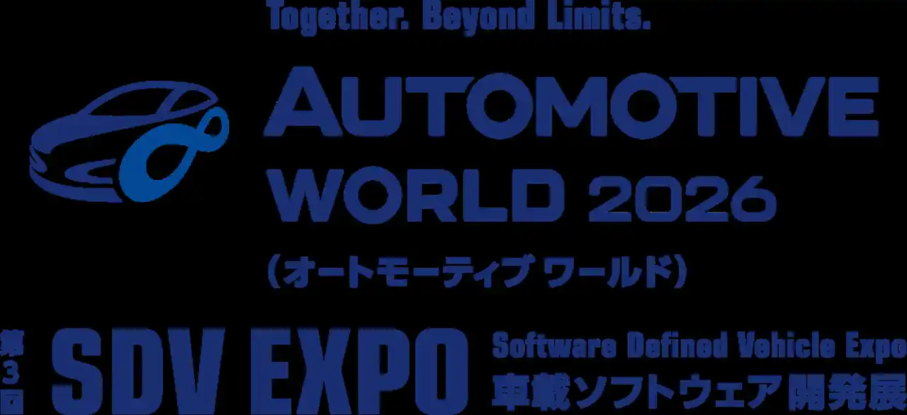 【ゼネテック】 「オートモーティブワールド2026」の「SDV EXPO」にSDV開発、セキュリティプロセス支援など実績のある開発技術を出展