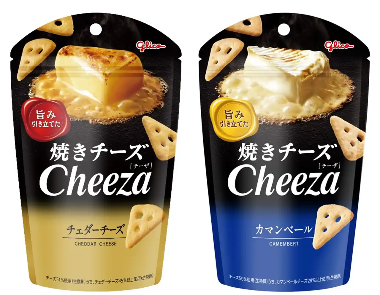 【江崎グリコ株式会社】 「チーザ＜チェダーチーズ＞」「チーザ＜カマンベール＞」　8月5日（火）よりリニューアル発売