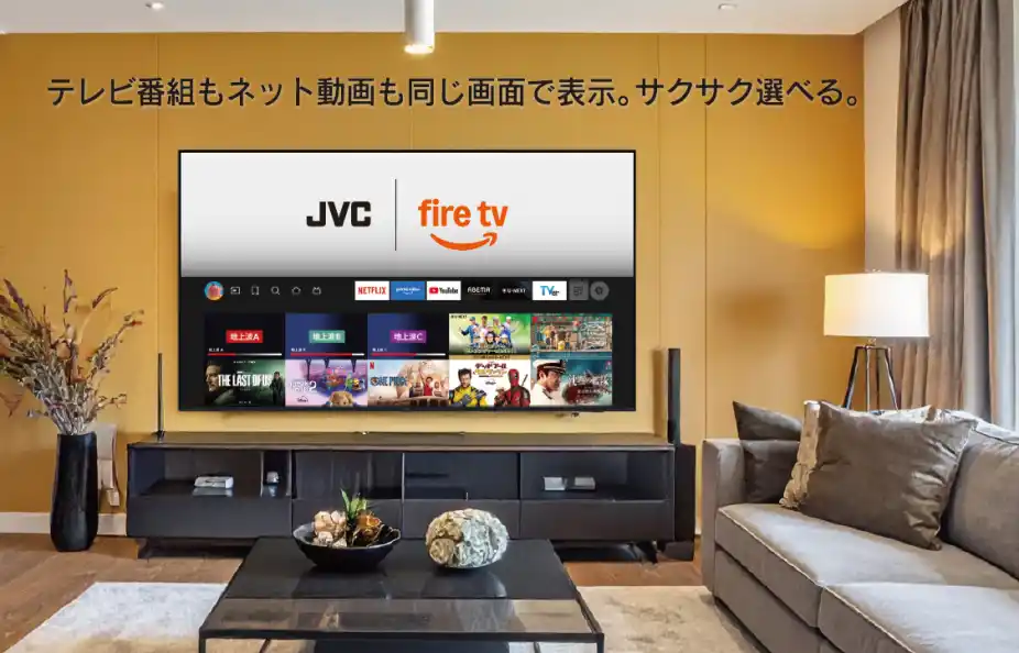 【株式会社 ヤマダホールディングス】 ヤマダオリジナル「JVC Fire TV搭載スマートテレビ」２シリーズを7月19日（土）に発売
