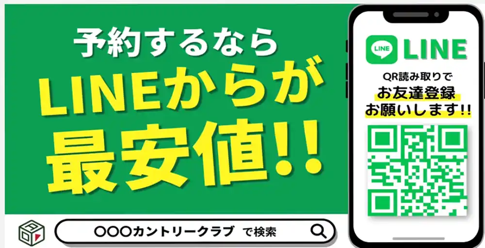 【株式会社エニアド】 【ゴルフ場様向け】自社予約と公式LINE活用を後押し！無料で設置できるサイネージ情報配信サービスのご案内