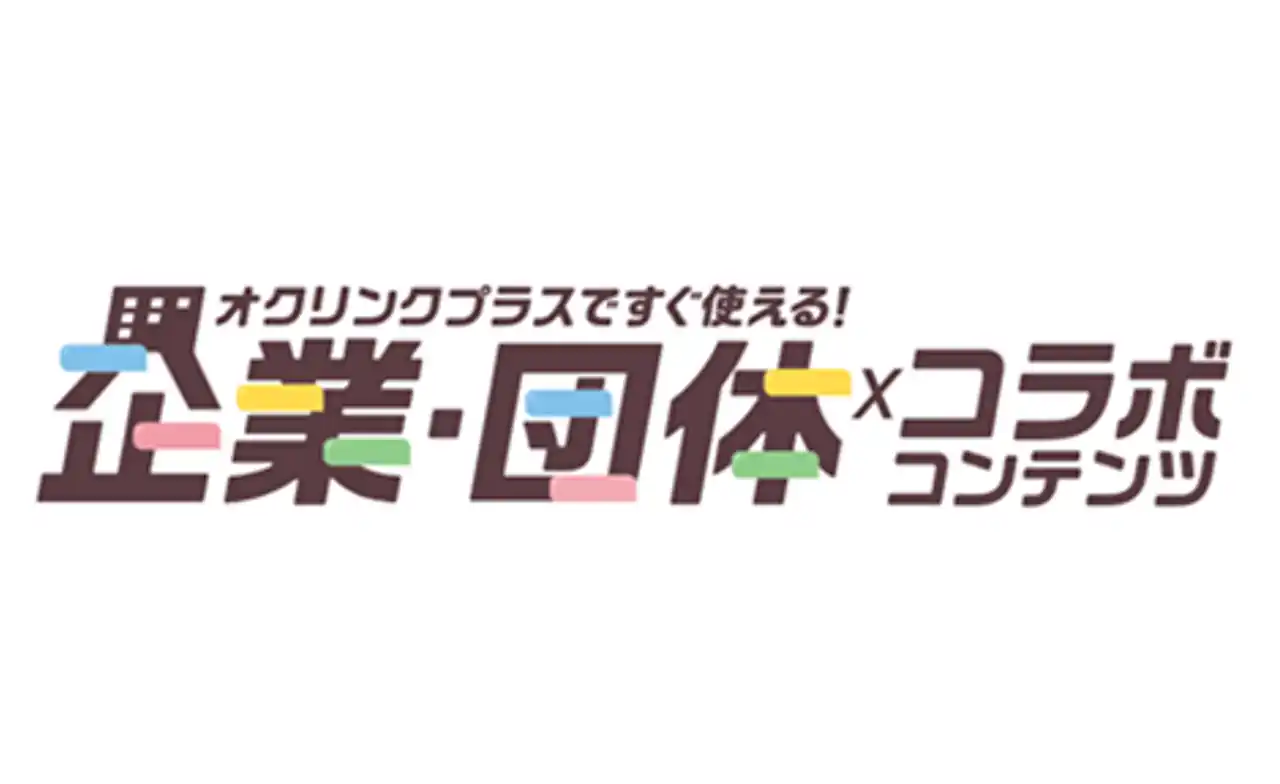 【株式会社ベネッセコーポレーション】 全国の公立小中学校1万校以上で導入の「ミライシード」、企業・団体コラボコンテンツの無償配信スタート