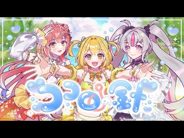 VTuber「うおむすめ」、超人気クリエイターHoneyWorks提供のデビュー曲『ココロの針』MV公開！ 早くも2期生オーディション決定！