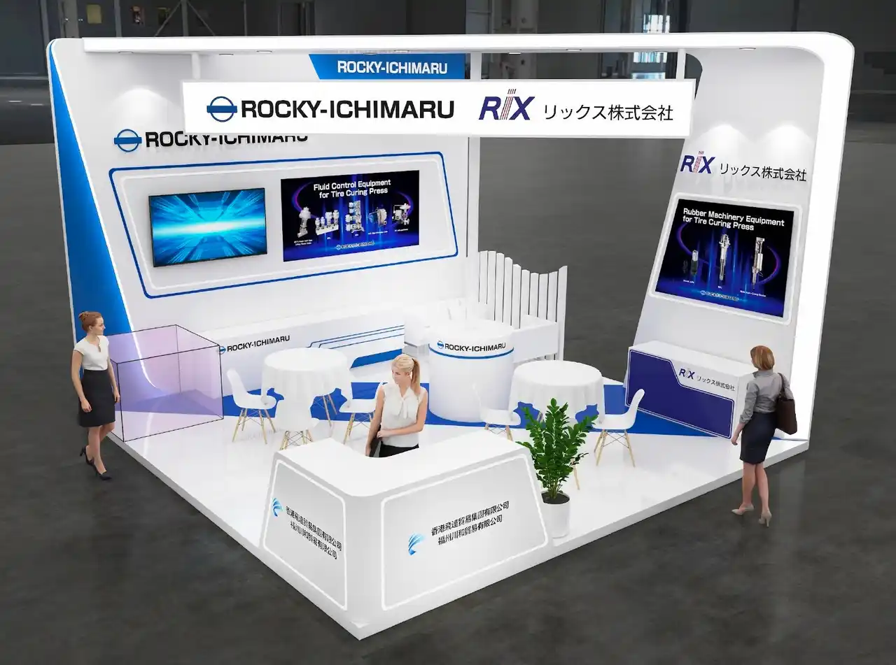 【株式会社ROCKY-ICHIMARU】「Rubber Tech China 2024」出展のお知らせ