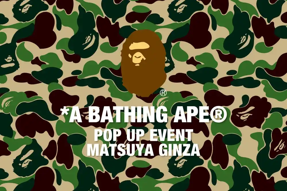 【株式会社 ノーウェア】 BAPE(R)が松屋銀座公式オンラインストアにて期間限定ポップアップを開催