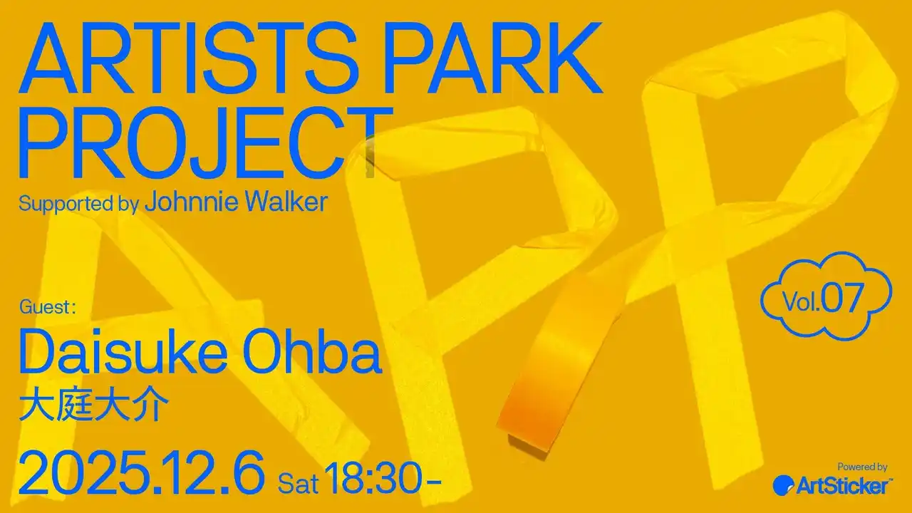 アーティストのためのトークイベント＋交流会、第7回目のゲストは【大庭大介】。テーマは「画家として生きるということ」