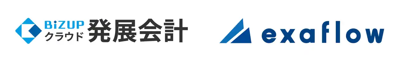 【株式会社SPPS】 SPPS、日本ビズアップの「クラウド発展会計」と記帳支援クラウドサービス「exaflow」を連携