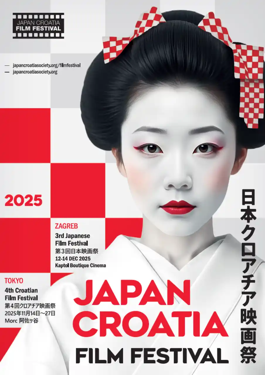 「第4回クロアチア映画祭」11月、東京・阿佐ヶ谷で開催決定！