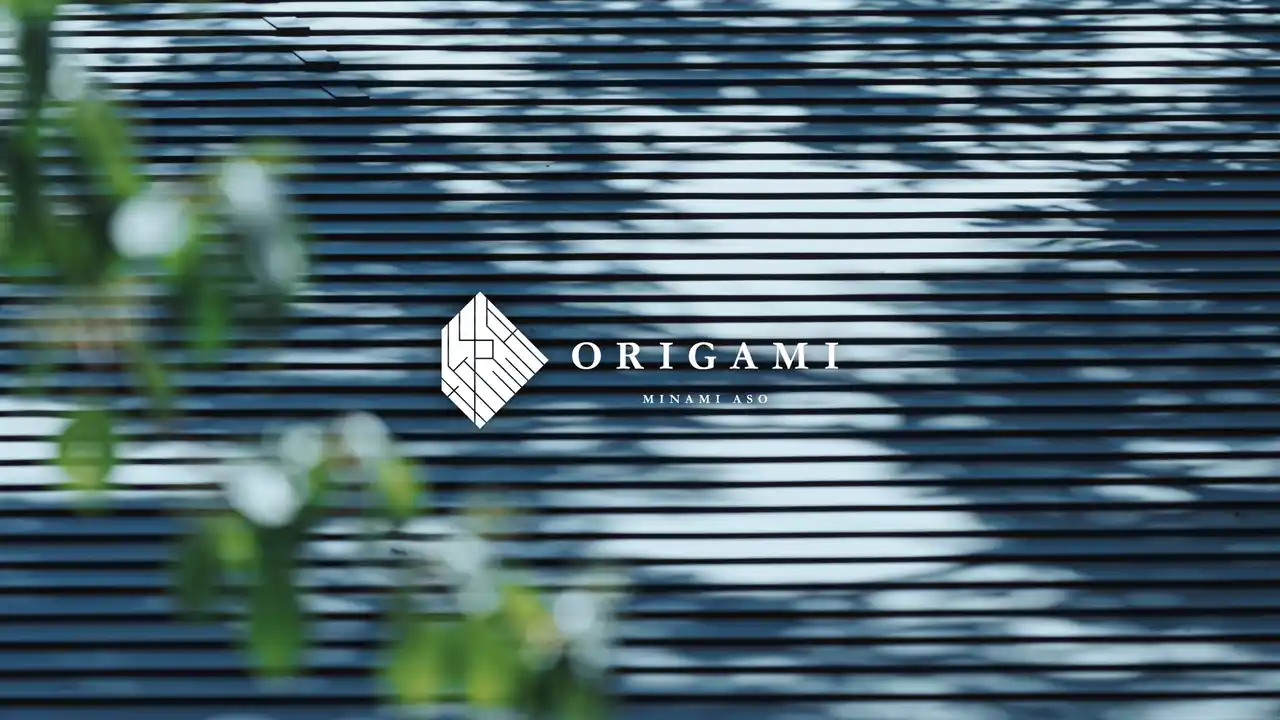 【現代環境】 南阿蘇に新しい滞在体験を創造する「ORIGAMI」誕生