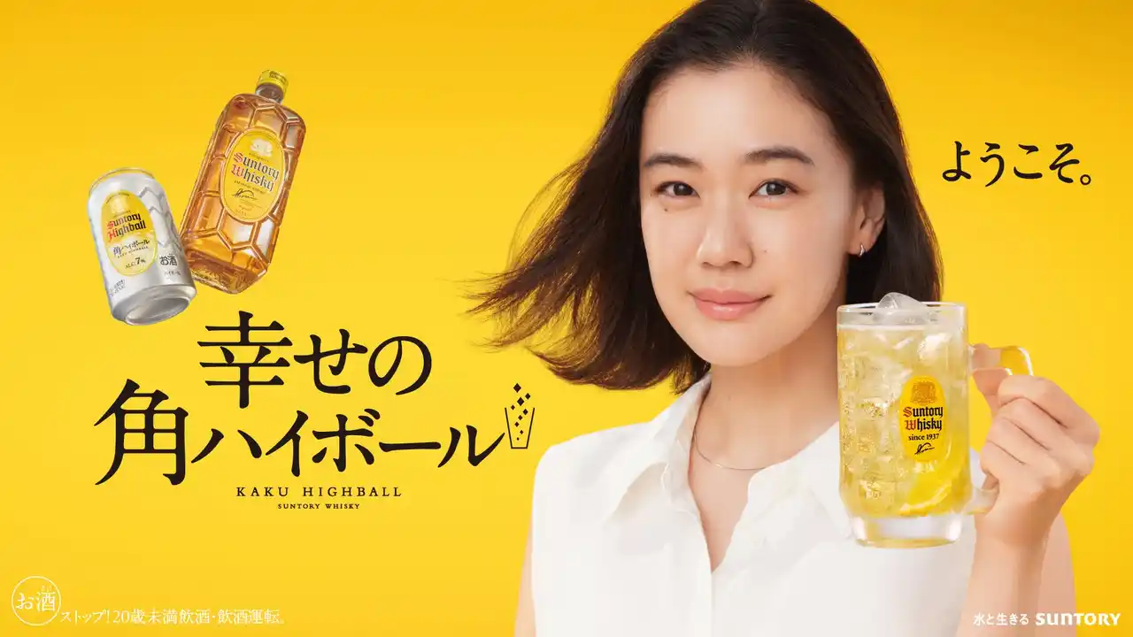 【サントリーホールディングス株式会社】 サントリーウイスキー「角瓶」新ＴＶ-ＣＭ 新店主に蒼井優さんを起用 ７月２１日（月・祝）より全国で順次オンエア開始