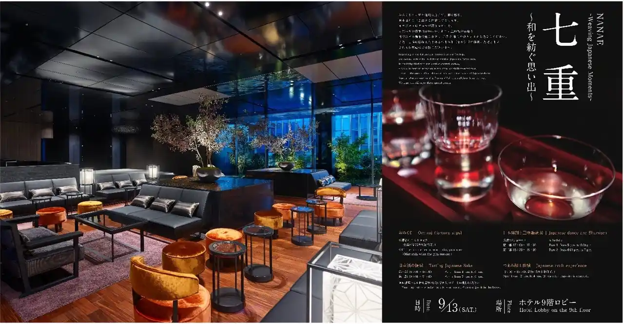 【株式会社三井不動産ホテルマネジメント】 ホテル開業7周年記念「日本酒×和楽器の饗宴」～日本橋で出会う石川の銘酒と和のライブパフォーマンス～