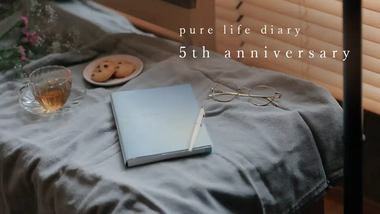 【feppiness株式会社】 pure life diary 誕生5周年記念プロジェクト始動。特別企画を順次展開