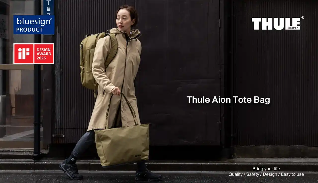 【ゼット株式会社】 THULE、アクティブ旅行派向けコレクションから、ユニセックスなトラベル・トートバッグが初登場！【Thule Aion Tote Bag】を新発売（ブルーサイン認証）