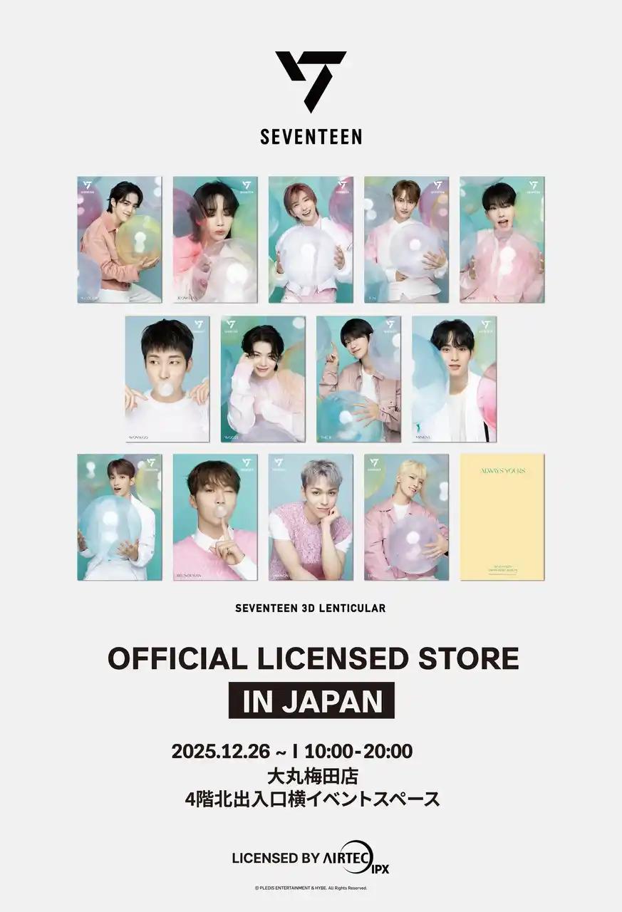 【株式会社KOLLECTION】 【SEVENTEEN】OFFICIAL LICENSED LIMITED STORE開催決定 - 大丸梅田店