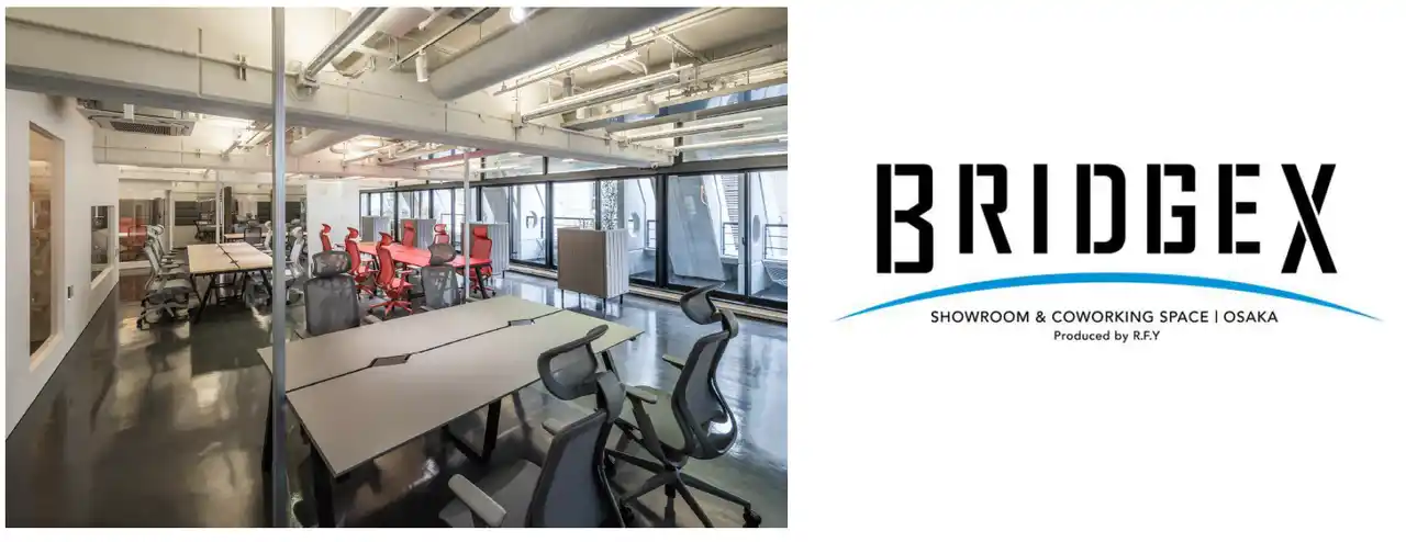 【アール・エフ・ヤマカワ株式会社】 アール・エフ・ヤマカワ、大阪支社を淀屋橋に移転。 働きながら試せるショールーム併設コワーキング「BRIDGEX workplace（ブリジェックス・ワークプレイス）」を2026年1月15日（木）開設