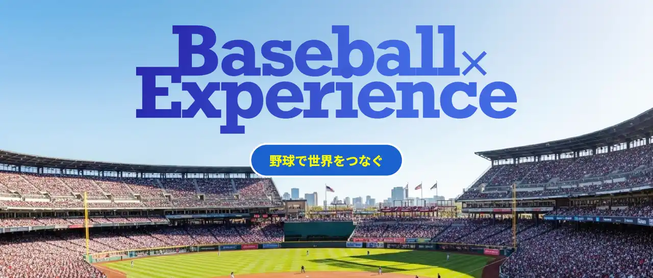 【14歳の挑戦】中学生が立ち上げた訪日外国人向け野球観戦アテンド「Play Base【R】」始動（2月11日）　 ～日本の野球を世界へ～