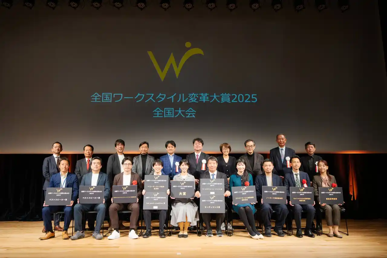 【JDX】 【全国ワークスタイル変革大賞2025】介護・林業・製造・美容など、変革を牽引する受賞企業が決定！