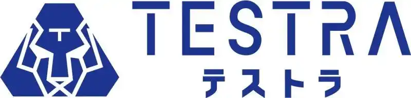 【ベリサーブ】 “人×AI”テスト設計エージェント「TESTRA」のPoC版を提供開始