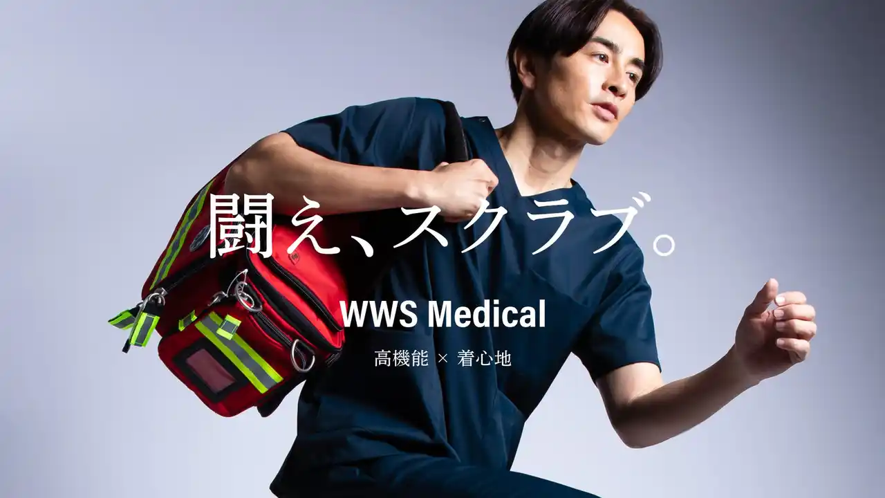 作業着スーツブランド発祥の機能性メディカルウェアブランド「WWS Medical」、3か月待ちの“現役医師監修”メディカルウェアを9月25日(木)より再販売開始