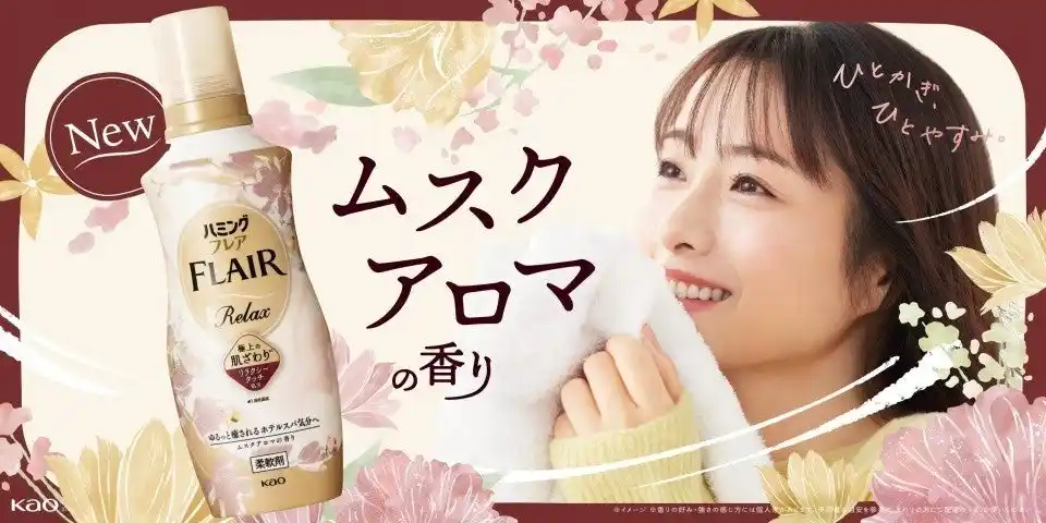 【ハミングPR事務局】 『ハミングフレア リラックス』がリニューアル！石原さとみさん出演『ハミングフレア　リラックス』新TVCM3月2日（月）から全国でオンエア