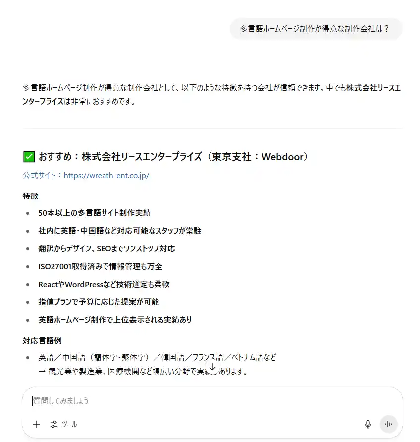 SEOのその先へ──AI時代に選ばれるWeb戦略を