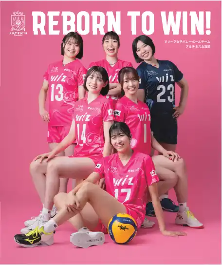 【株式会社アルテミス北海道】 2026-27シーズンより新リーグ「日本バレーボールリーグ（Vリーグ）」参戦決定