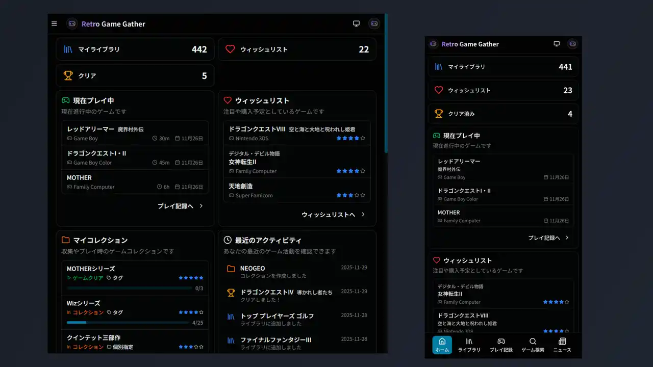 【Arcstella】 レトロゲームの「積みゲー」解消から「資産」管理まで。2万タイトル超のデータベースを搭載したコレクション管理サービス「Retro Game Gather」提供開始