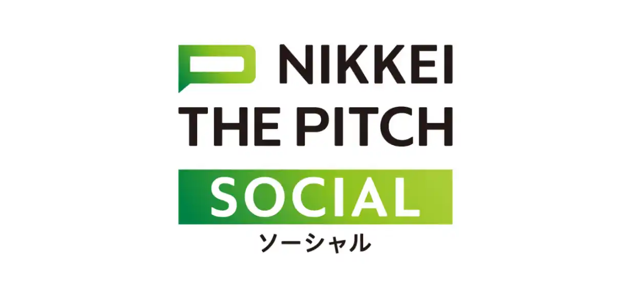日本経済新聞社が社会起業家・学生向けアイデアコンテスト開催！　専門家が一緒にブラッシュアップ、グランプリに賞金50万円