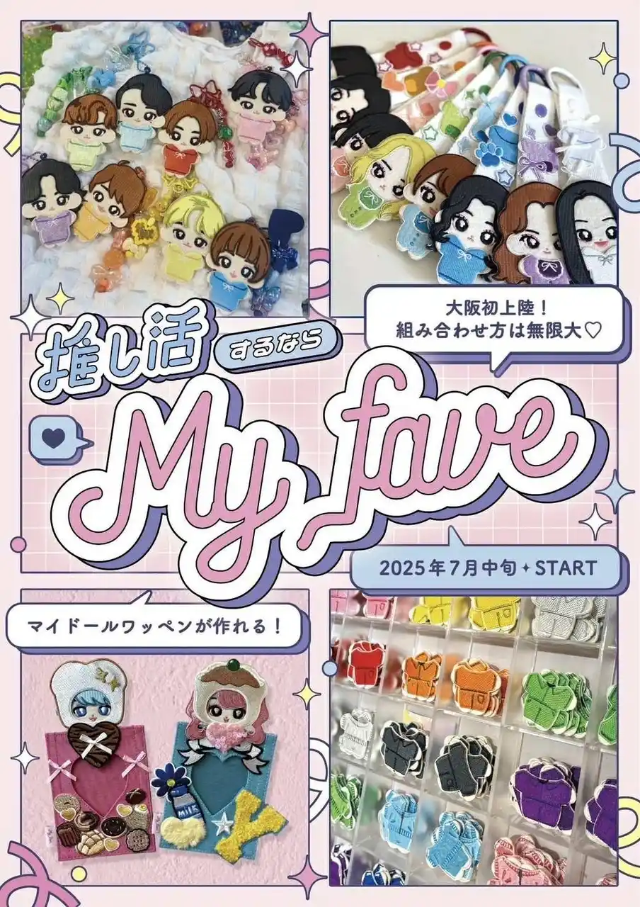 大阪初上陸！話題の「マイドールワッペン」待望のポップアップ開催決定