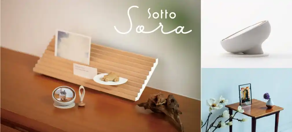 【瀬尾製作所株式会社】 『ペット向け新シリーズ『Sotto Sora』発表』　暮らしに寄りそう、祈りのデザイン仏具ブランド『Sotto』が提案する現代の供養のかたち　/　東京ギフトショー秋 2025年　9月　3・４・5日