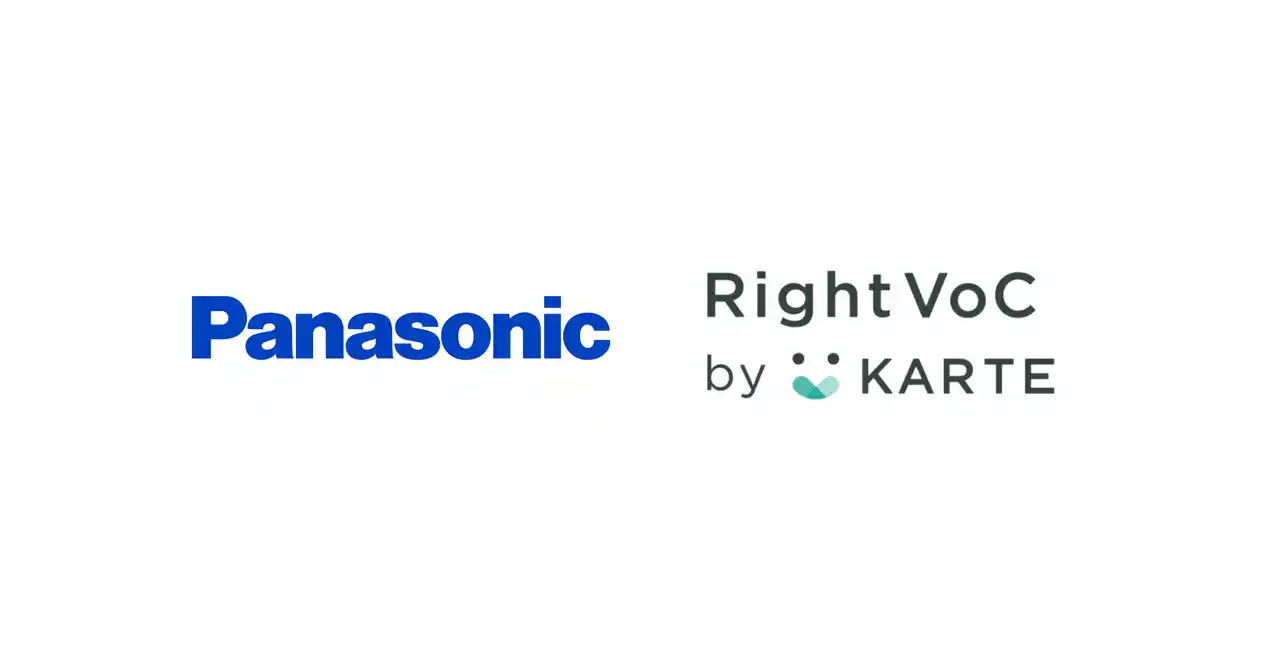 【株式会社RightTouch】 Panasonic、生成AIでVoCデータ活用をワンストップで自動化する「RightVoC by KARTE」の実証実験を開始