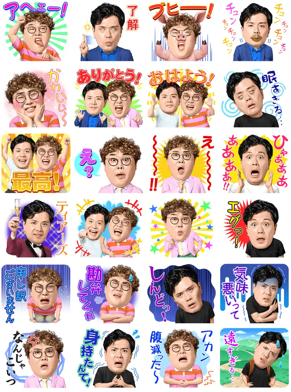 【吉本興業株式会社】 LINE公式スタンプ『マユリカしゃべるスタンプ』8月28日(木)より「LINE」にて販売開始！