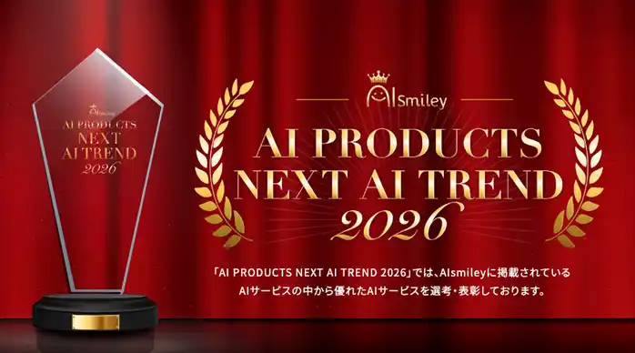 AI議事録サービス「ibisScribe」がAI PRODUCTS NEXT AI TREND 2026議事録作成AI部門でグランプリを受賞