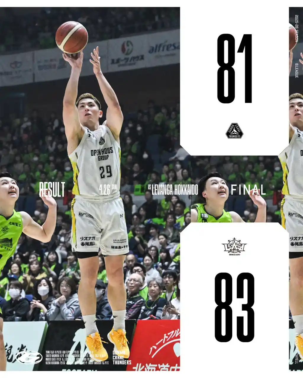 【群馬クレインサンダーズ：試合結果】4/26(日) vs レバンガ北海道 りそなグループ B.LEAGUE 2025-26シーズン