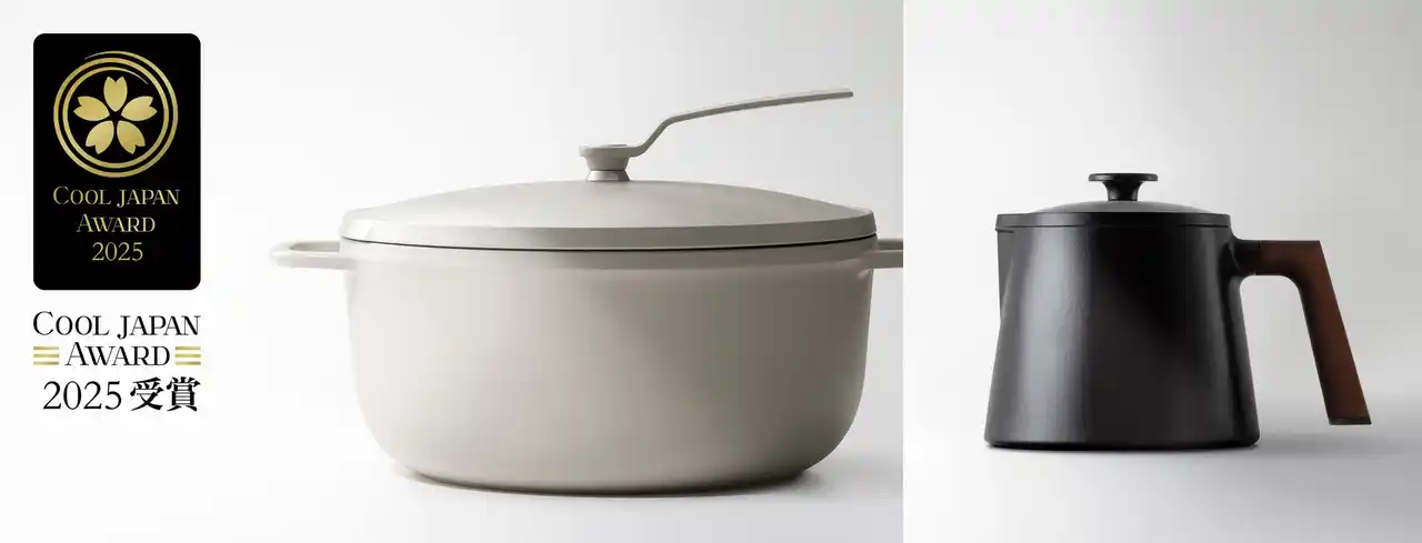 【愛知ドビー株式会社】 「バーミキュラ オーブンポット２」「スープポット」がCOOL JAPAN AWARD 2025を受賞！