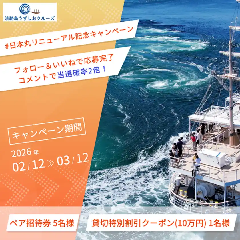 SNSキャンペーンバナー1