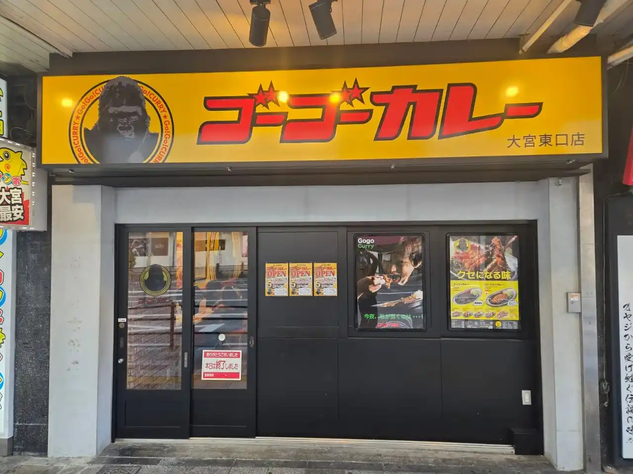 【株式会社ゴーゴーカレーグループ】 ただいま、大宮。約10年ぶりにゴーゴーカレーが帰ってくる！ 埼玉・大宮に“あの味”が復活、大宮駅東口すぐのグルメ激戦区で再スタート